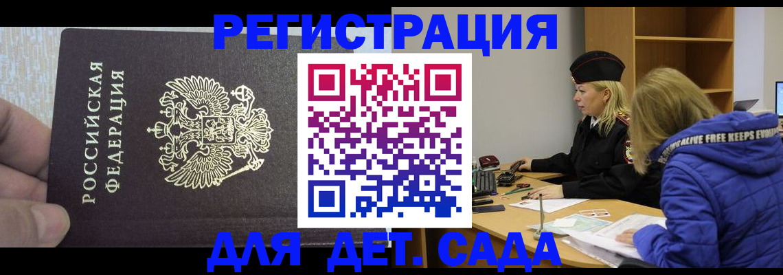 временная регистрация в Кимовске