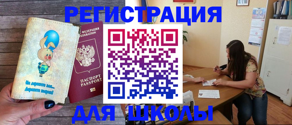 временная регистрация 2025 в Кимовске
