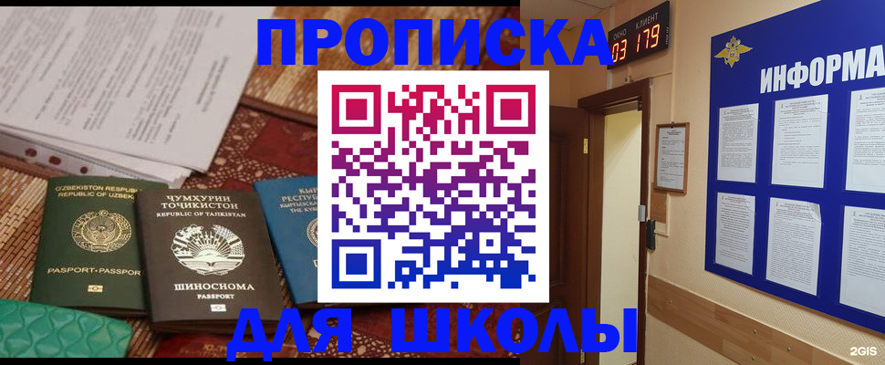 прописка в квартире в Кимовске