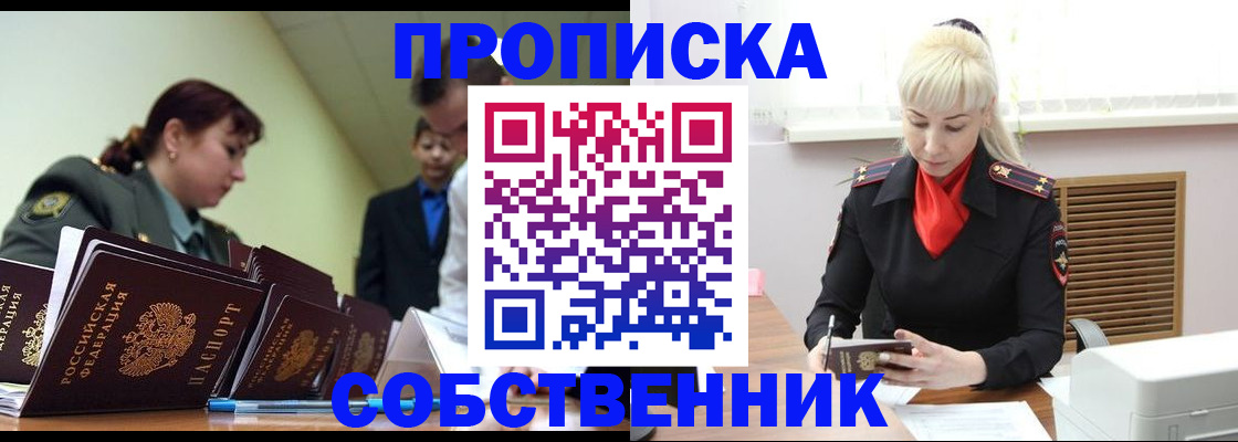 прописка иностранных граждан в Кимовске