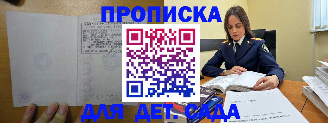 временная регистрация купить в Кимовске