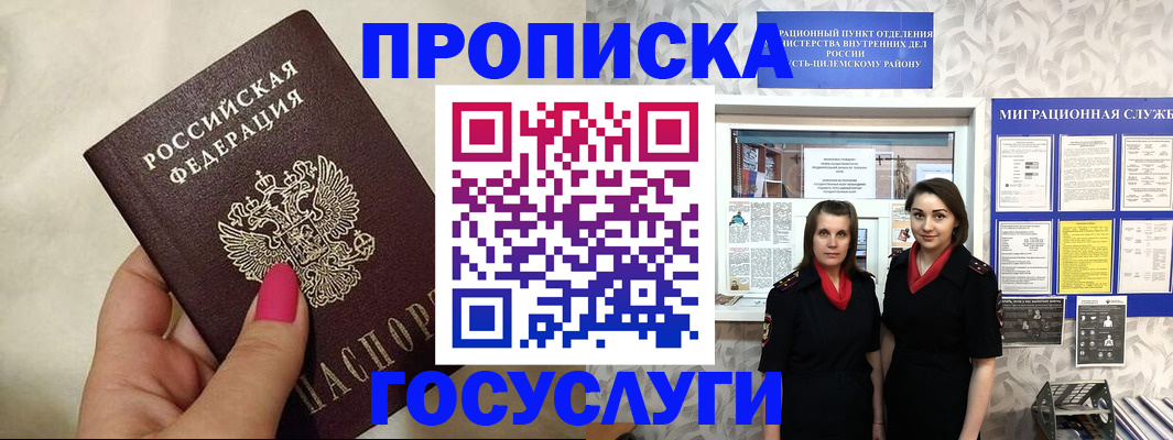 временная регистрация в квартире в Кимовске